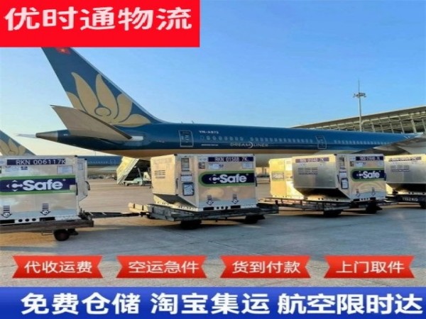 延安到葡萄牙空运加急专线